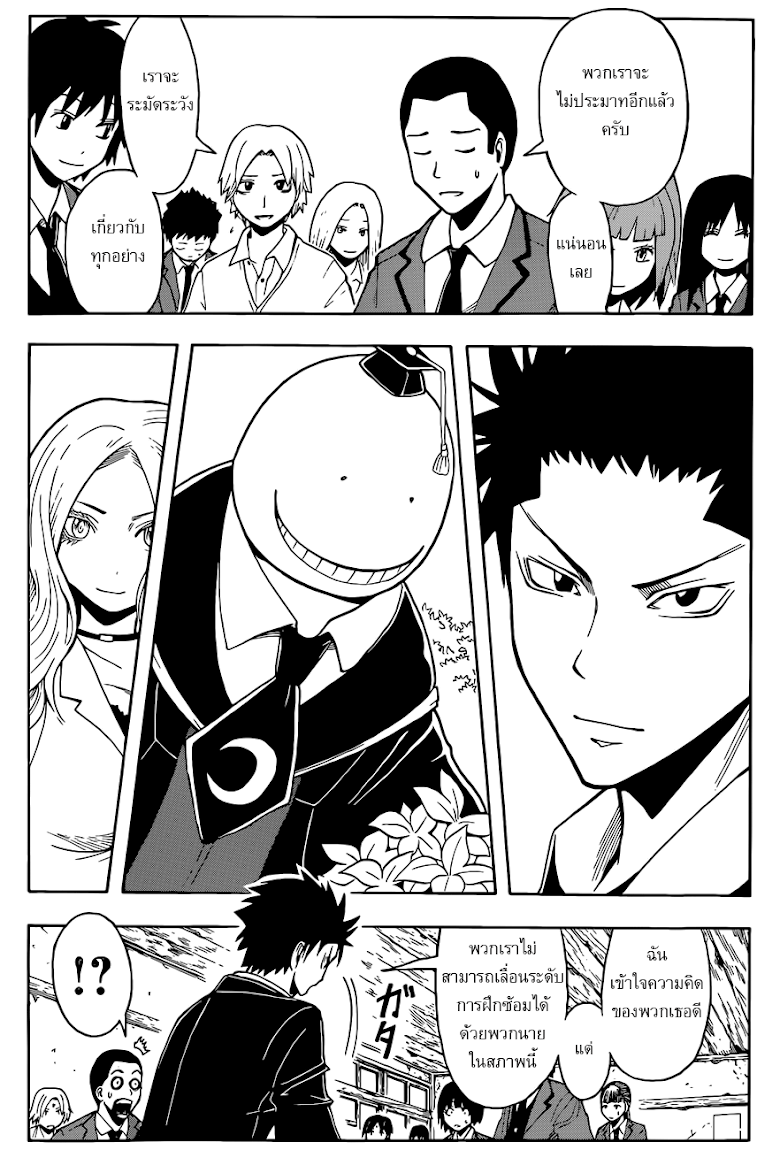 อ่าน Assassination Classroom