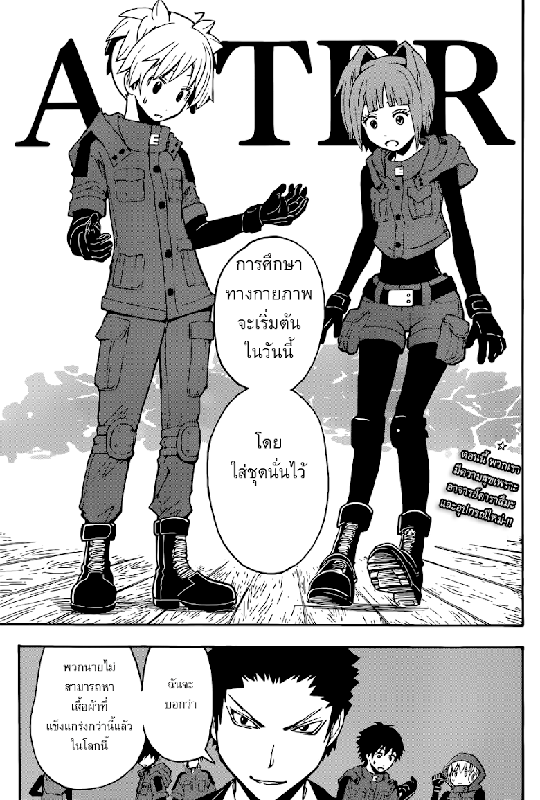 อ่าน Assassination Classroom