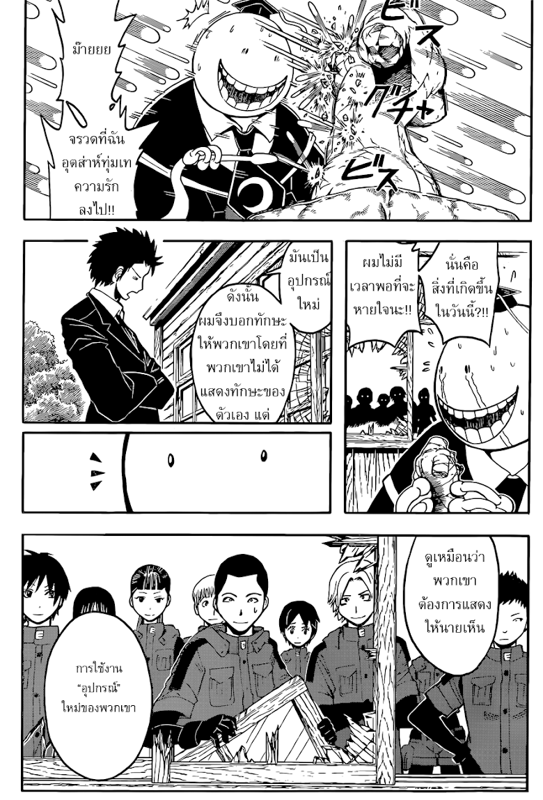 อ่าน Assassination Classroom