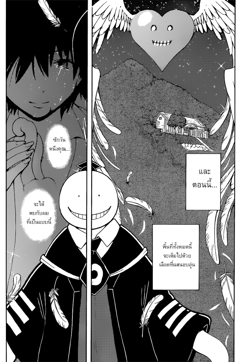 อ่าน Assassination Classroom