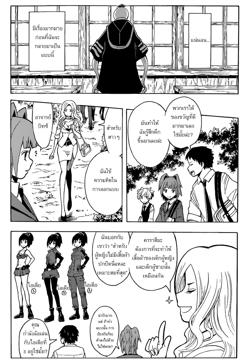 อ่าน Assassination Classroom