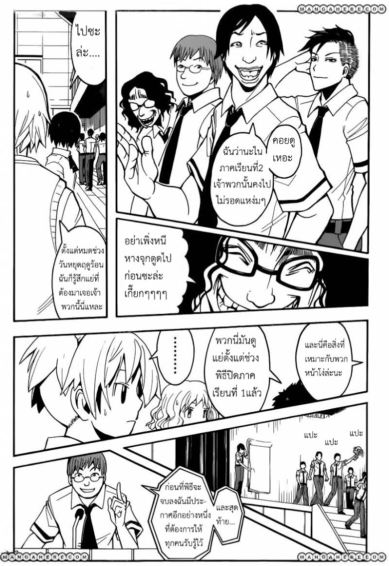 อ่าน Assassination Classroom