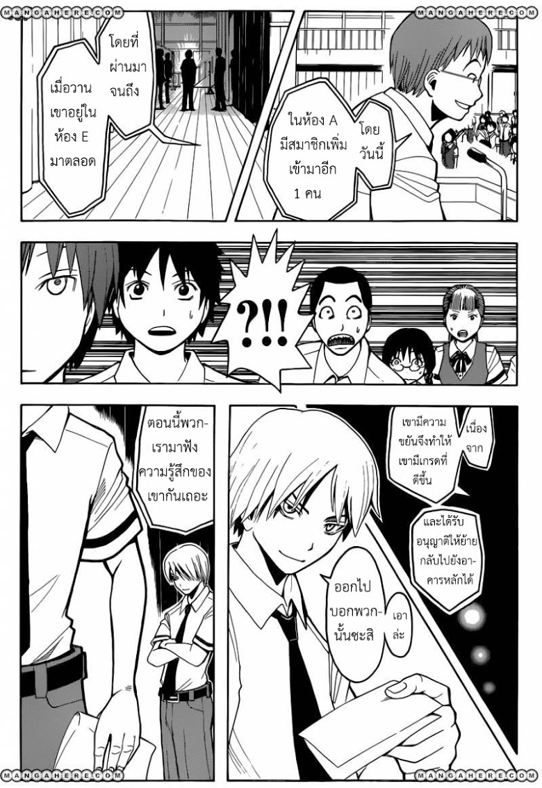 อ่าน Assassination Classroom