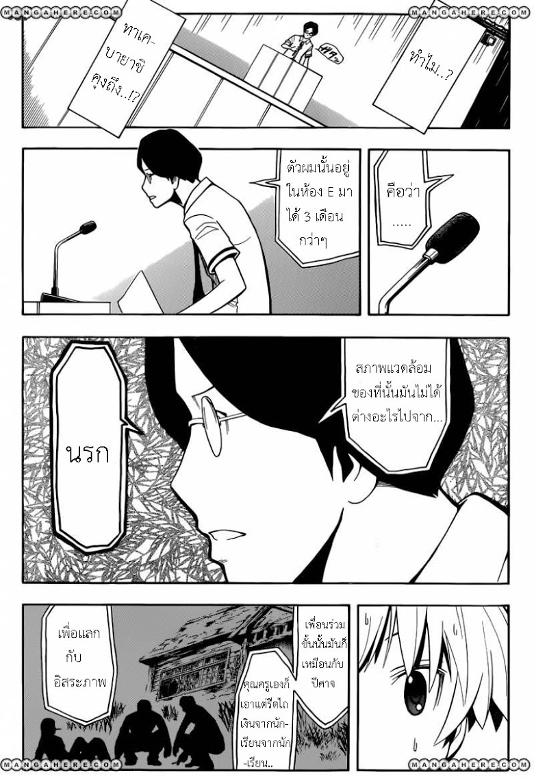 อ่าน Assassination Classroom