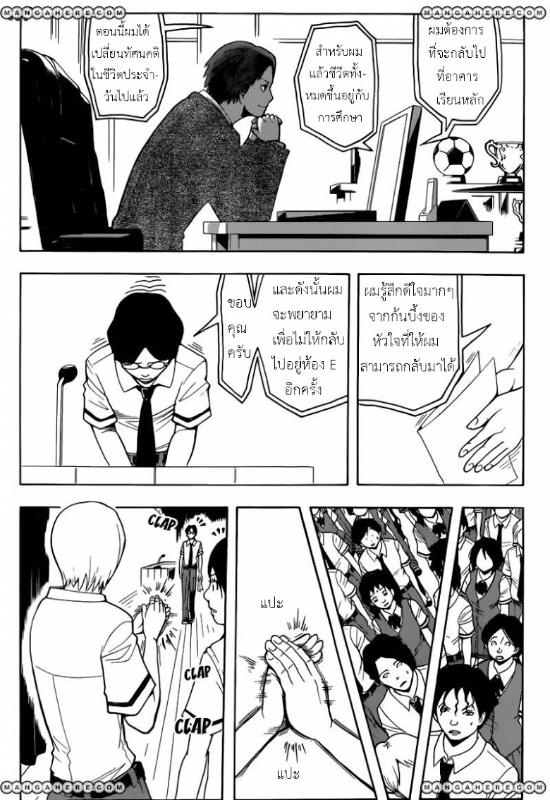 อ่าน Assassination Classroom