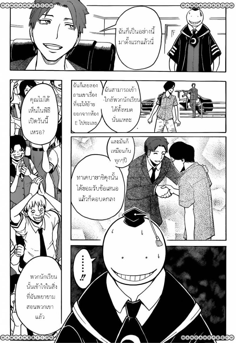 อ่าน Assassination Classroom