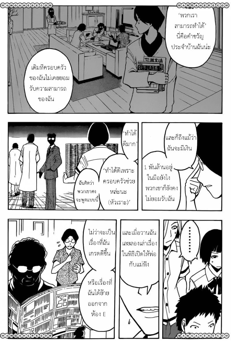 อ่าน Assassination Classroom