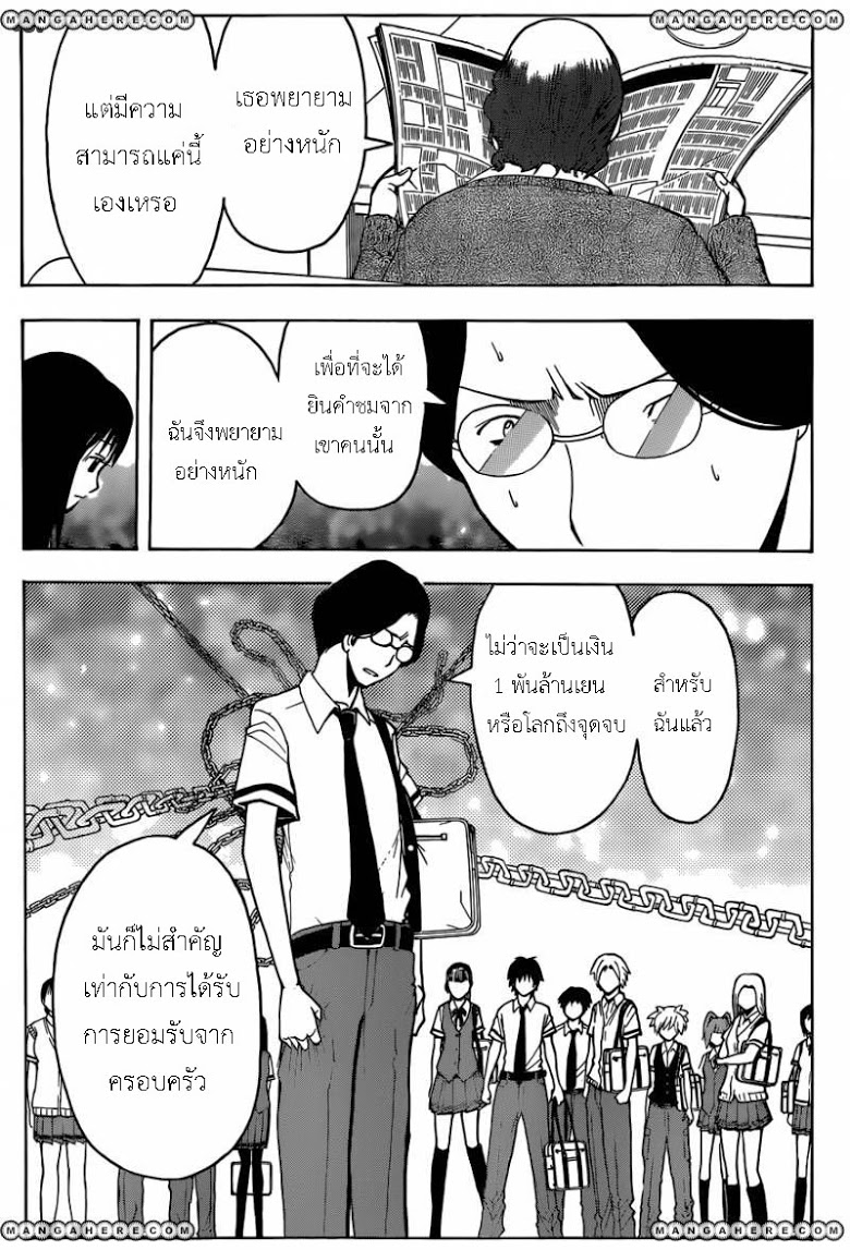 อ่าน Assassination Classroom