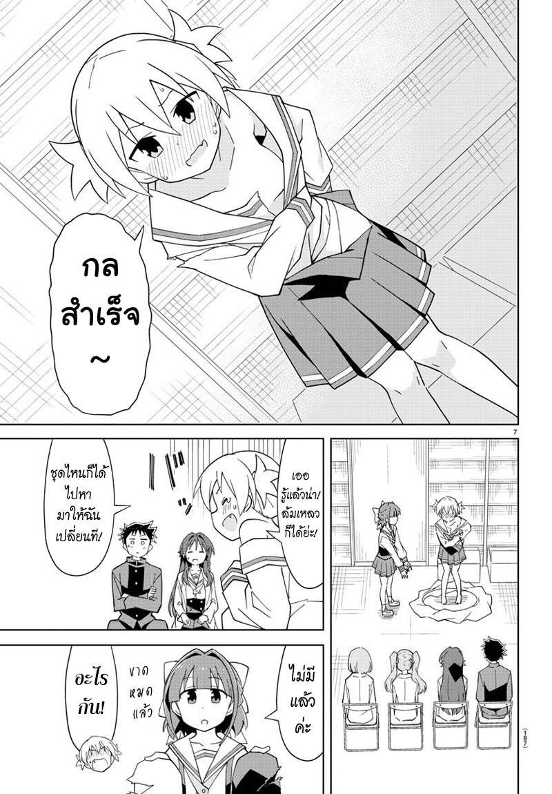 อ่าน Atsumare! Fushigi Kenkyuubu