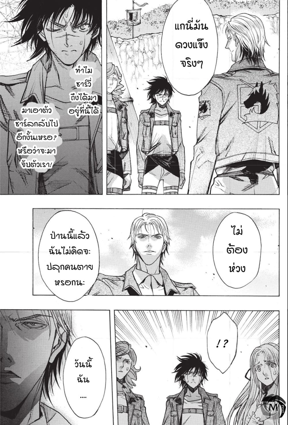 อ่าน Attack on Titan: Before the Fall