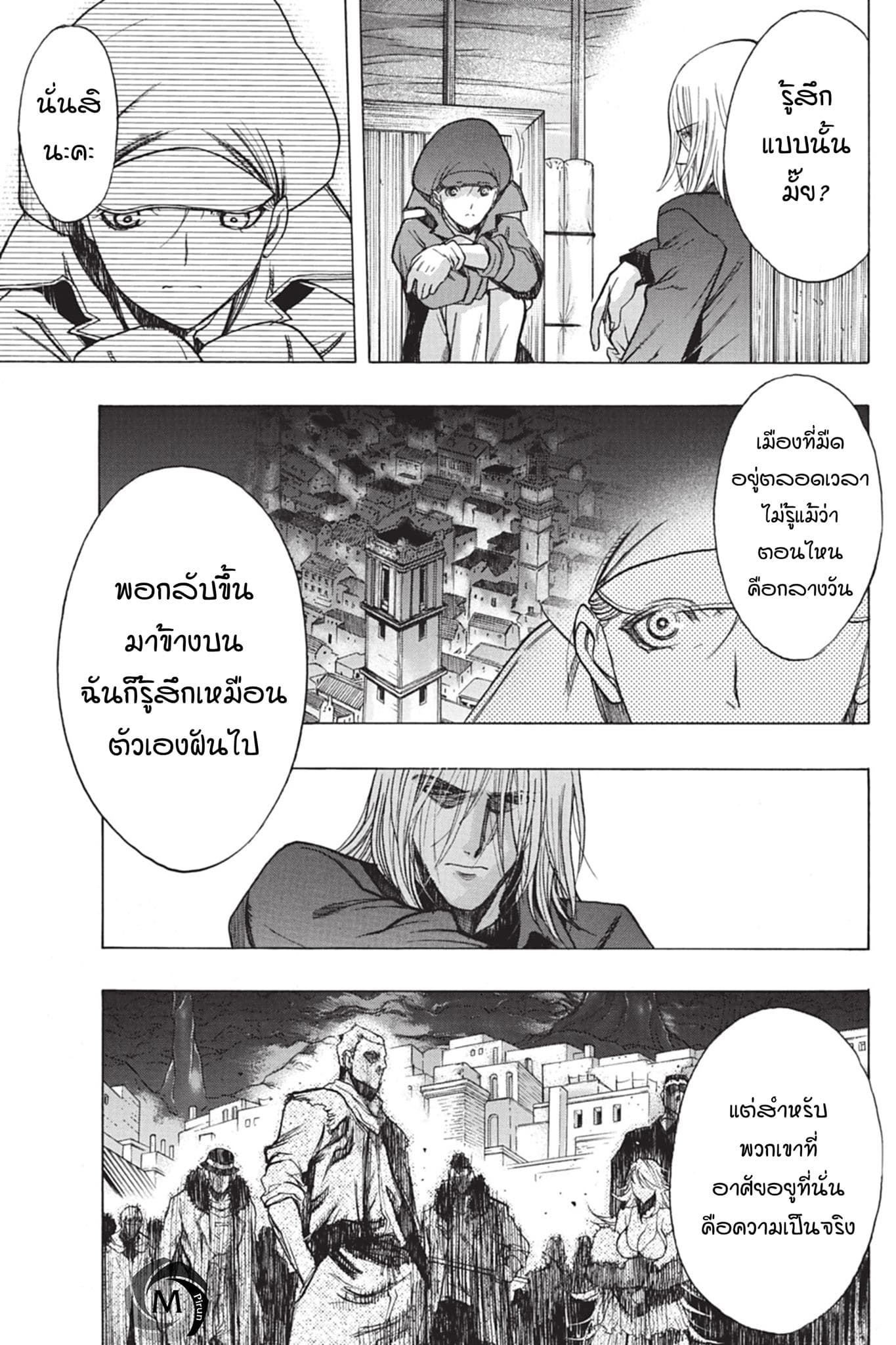 อ่าน Attack on Titan: Before the Fall