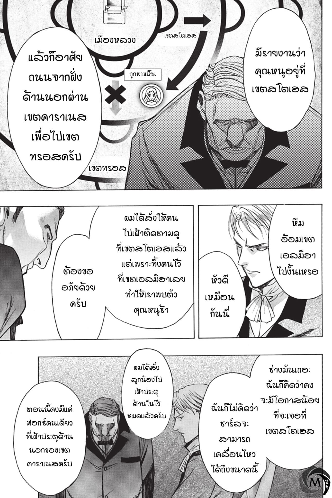 อ่าน Attack on Titan: Before the Fall