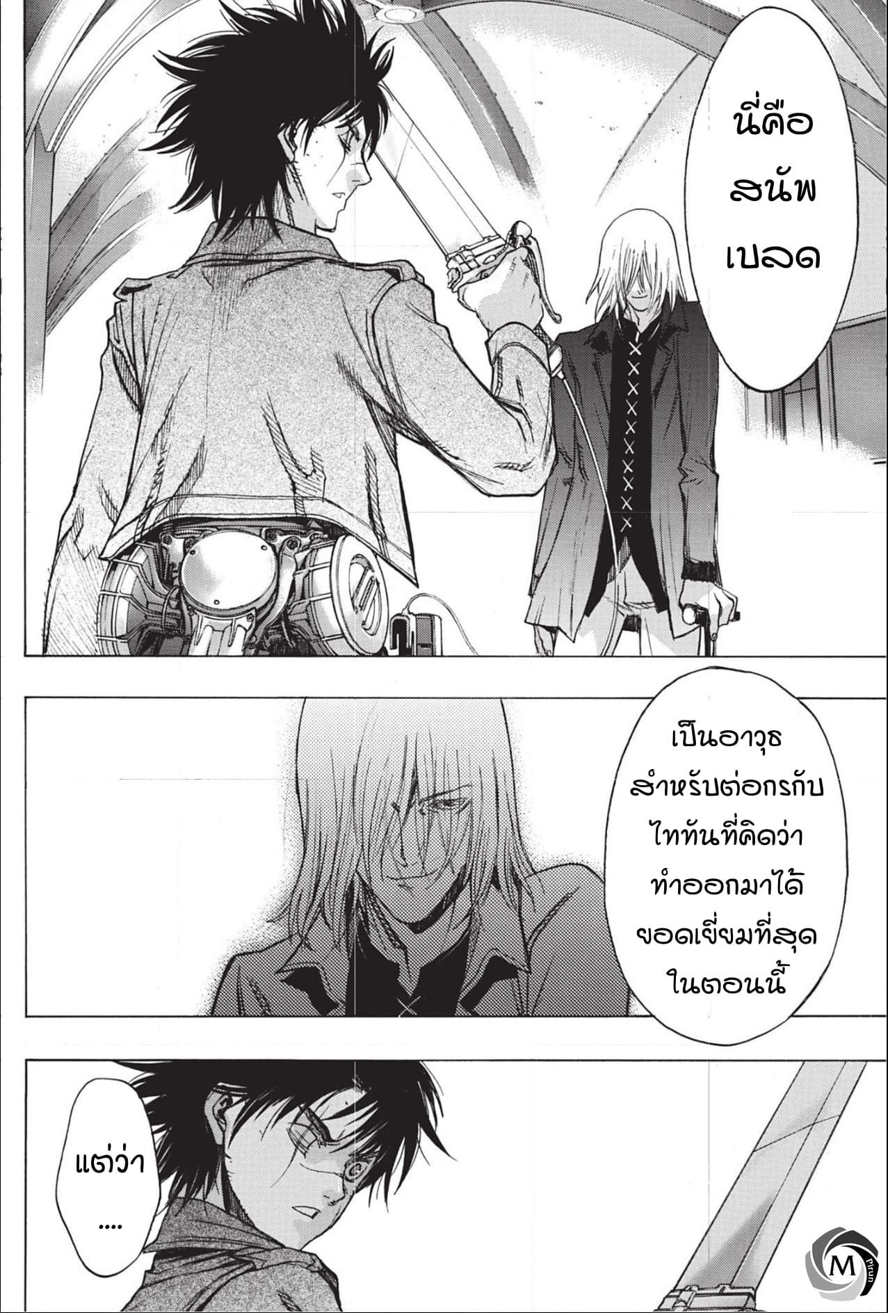 อ่าน Attack on Titan: Before the Fall