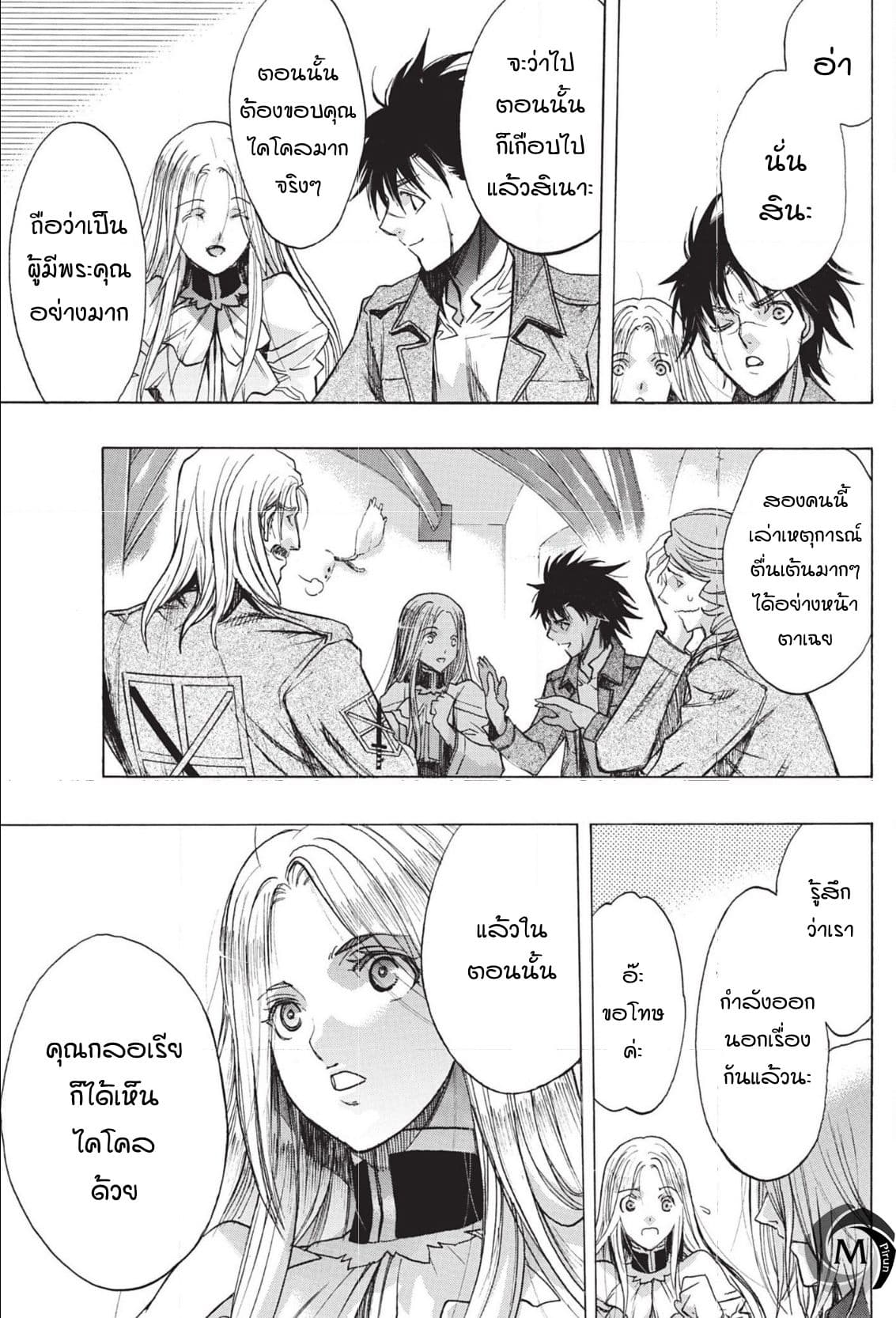 อ่าน Attack on Titan: Before the Fall