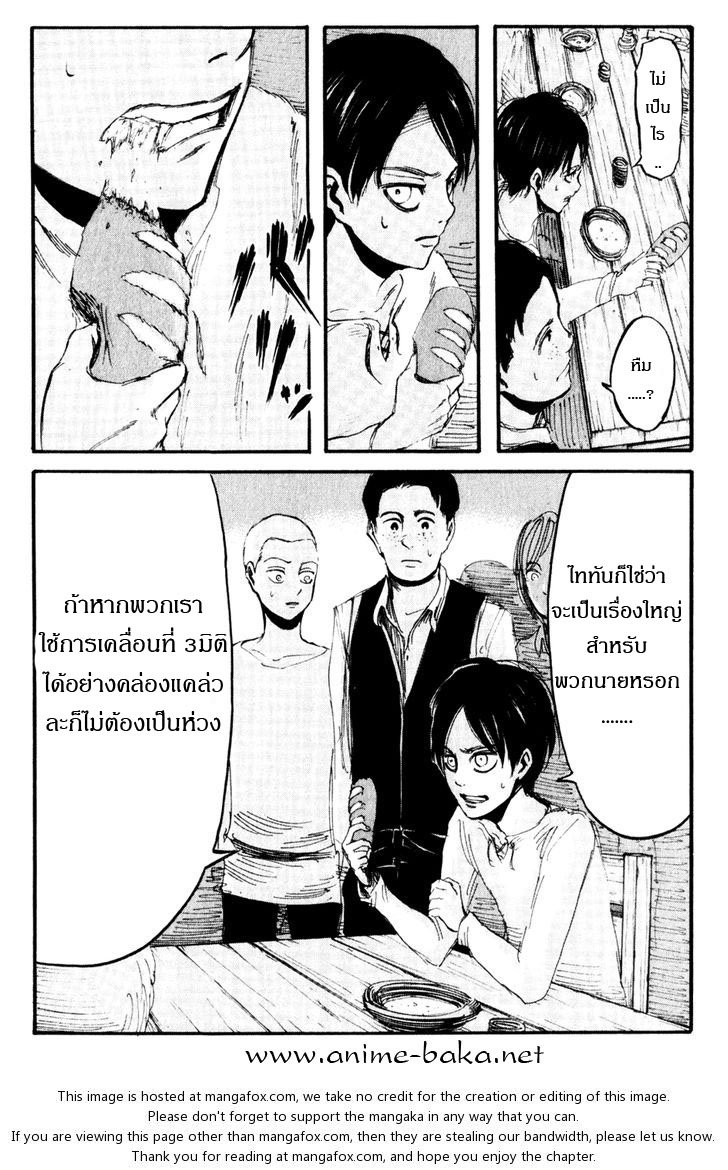 อ่านผ่าพิภพไททัน