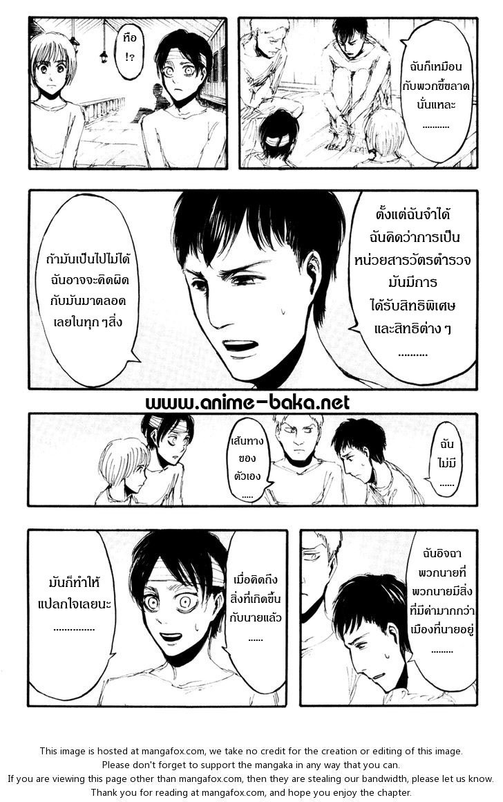 อ่านผ่าพิภพไททัน