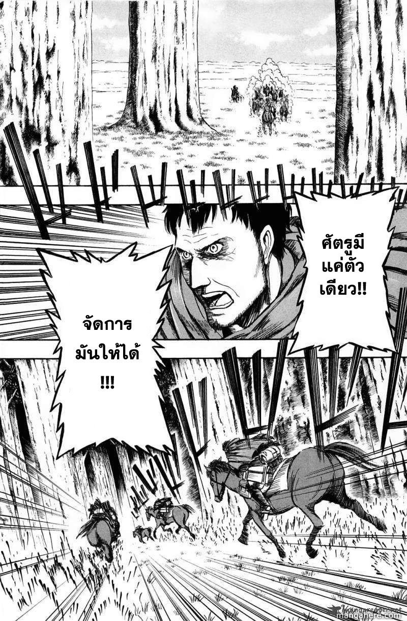 อ่านผ่าพิภพไททัน