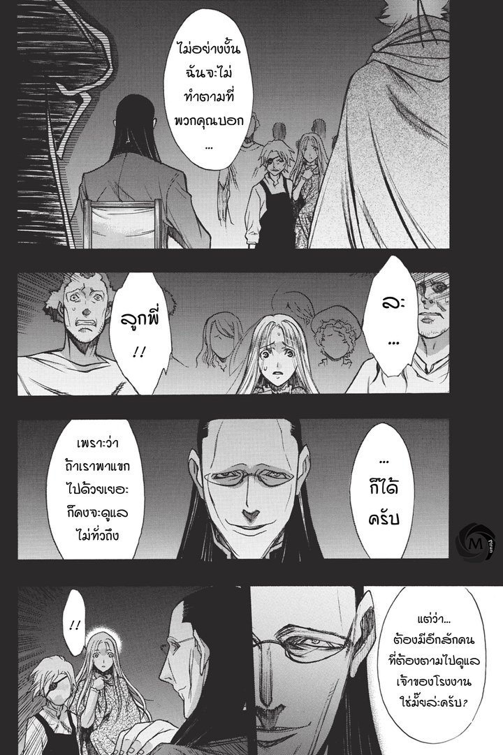 อ่าน Attack on Titan: Before the Fall