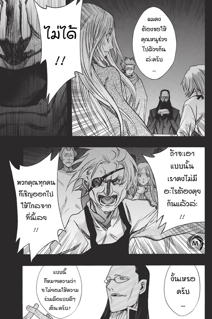 อ่าน Attack on Titan: Before the Fall