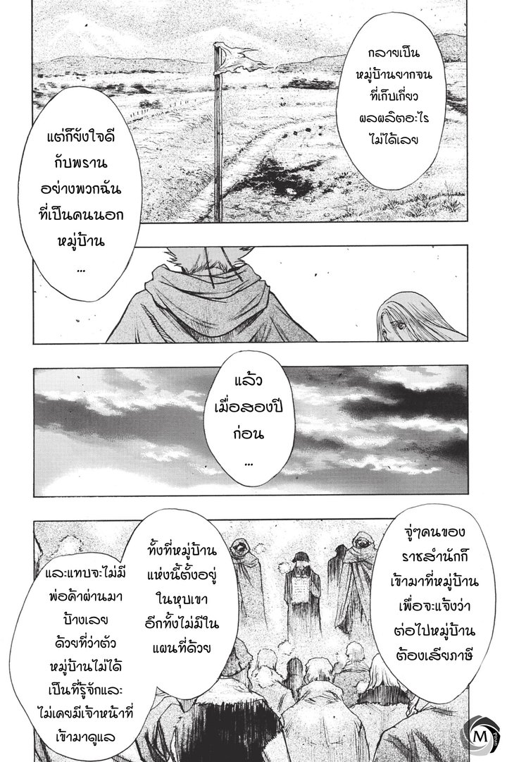 อ่าน Attack on Titan: Before the Fall