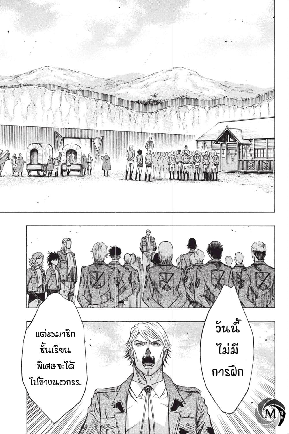 อ่าน Attack on Titan: Before the Fall