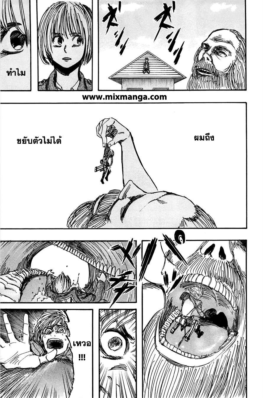 อ่านผ่าพิภพไททัน