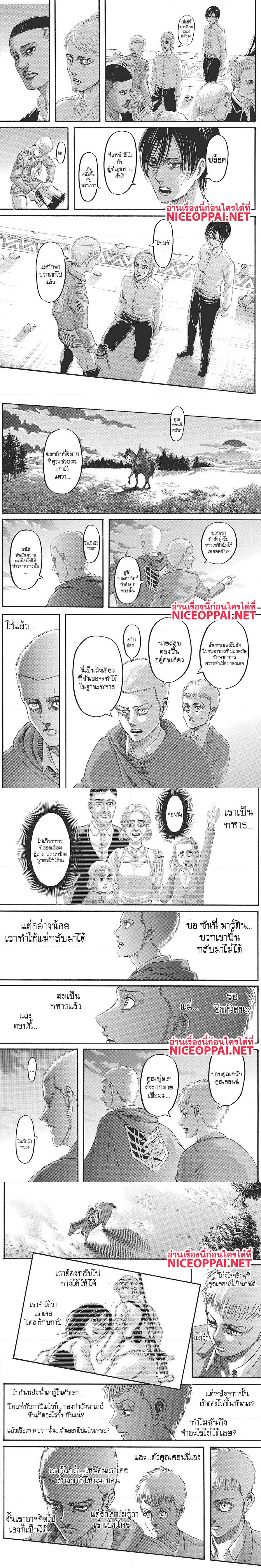 อ่านผ่าพิภพไททัน