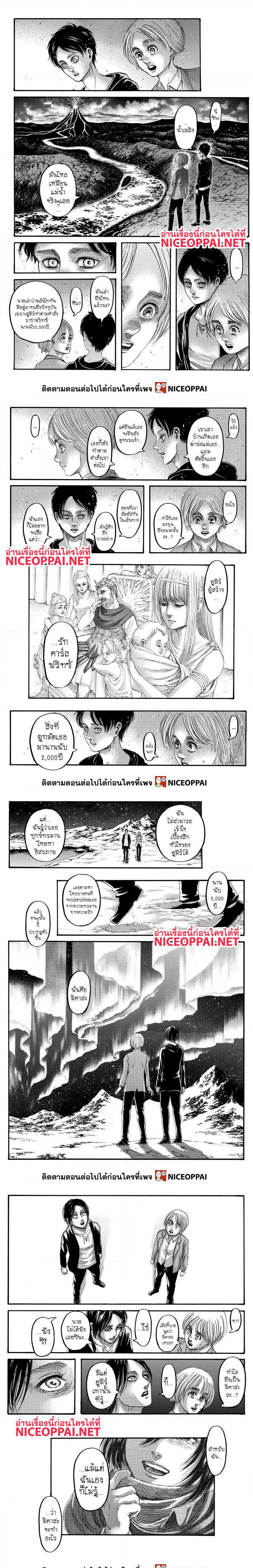 อ่านผ่าพิภพไททัน