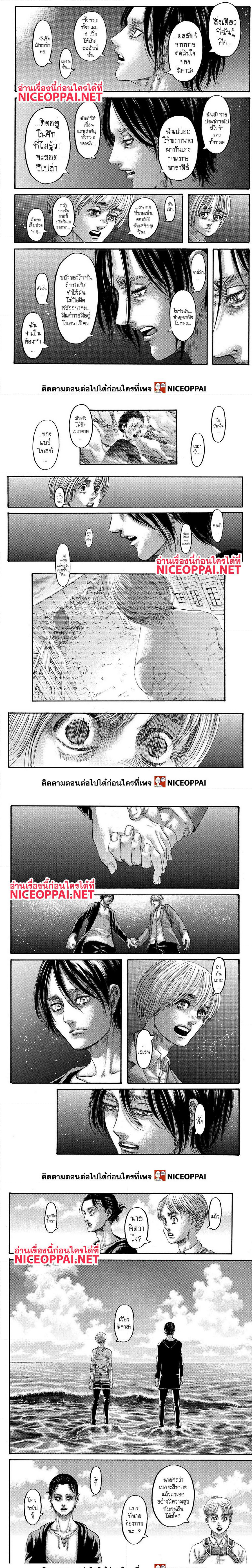 อ่านผ่าพิภพไททัน