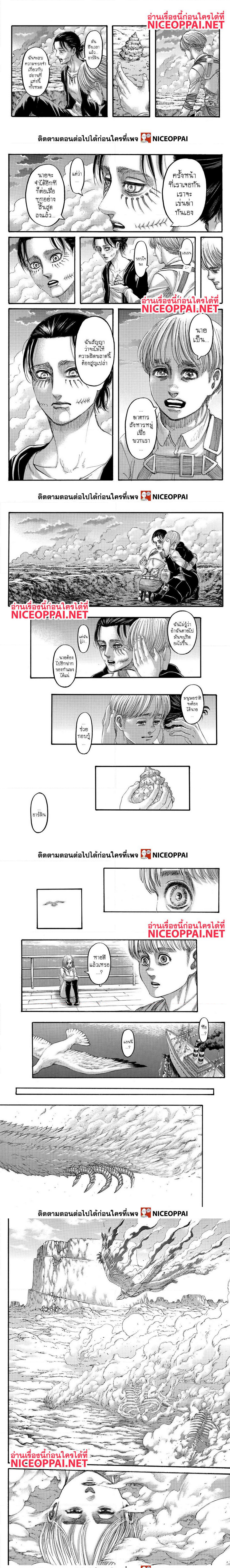 อ่านผ่าพิภพไททัน