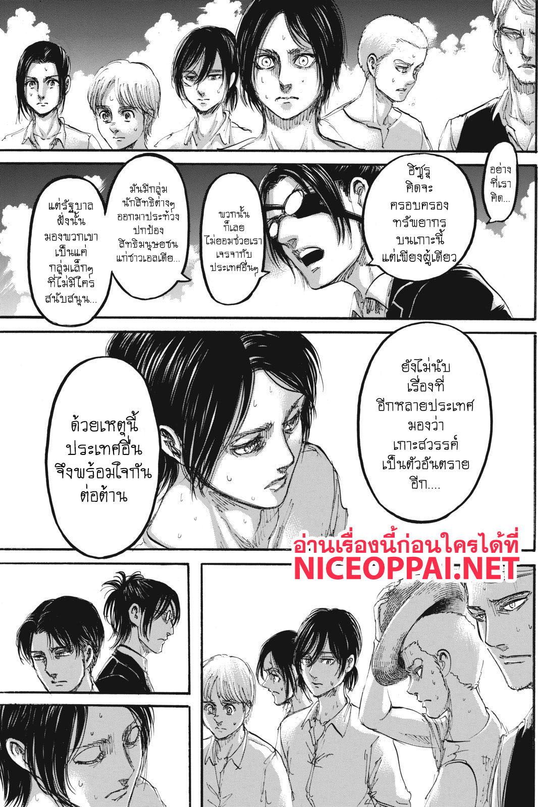 อ่านผ่าพิภพไททัน