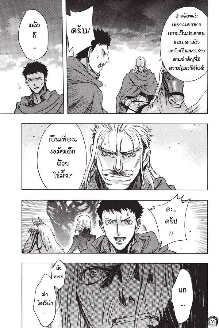 อ่าน Attack on Titan: Before the Fall