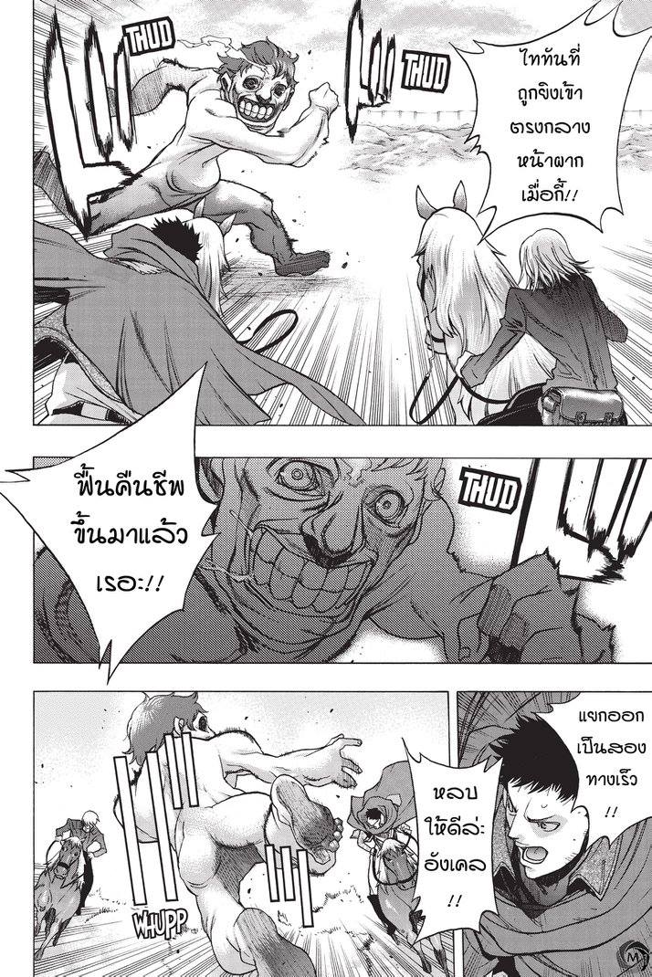 อ่าน Attack on Titan: Before the Fall