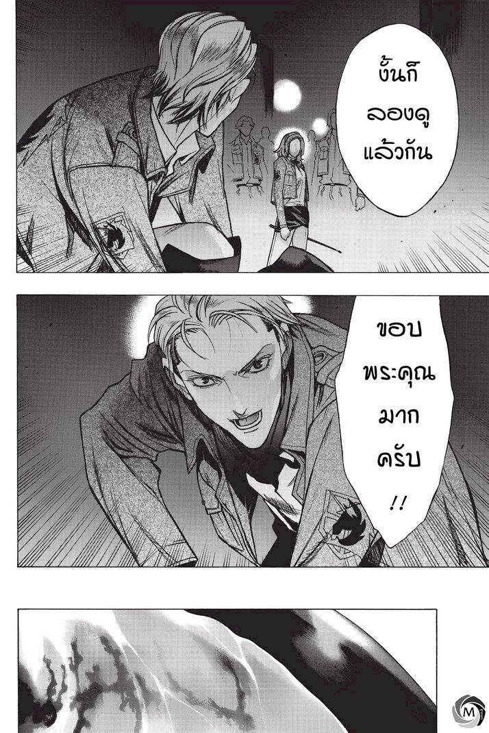 อ่าน Attack on Titan: Before the Fall