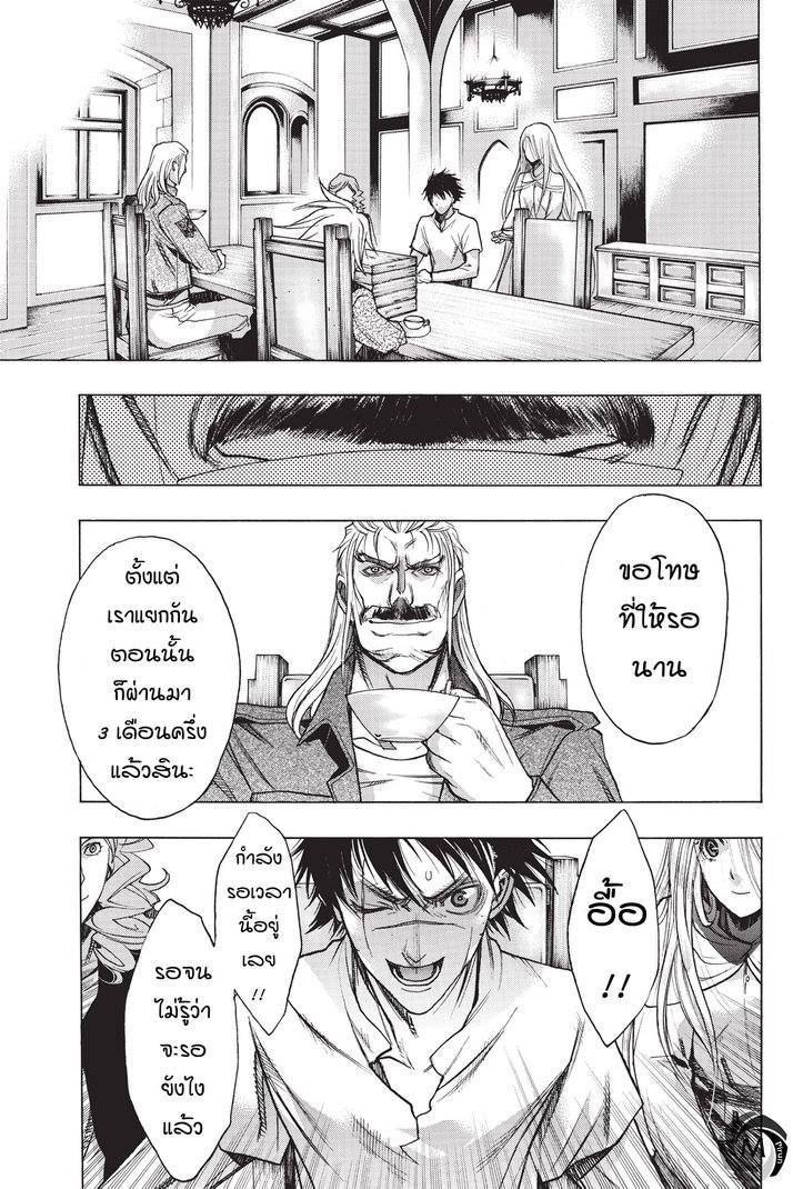 อ่าน Attack on Titan: Before the Fall