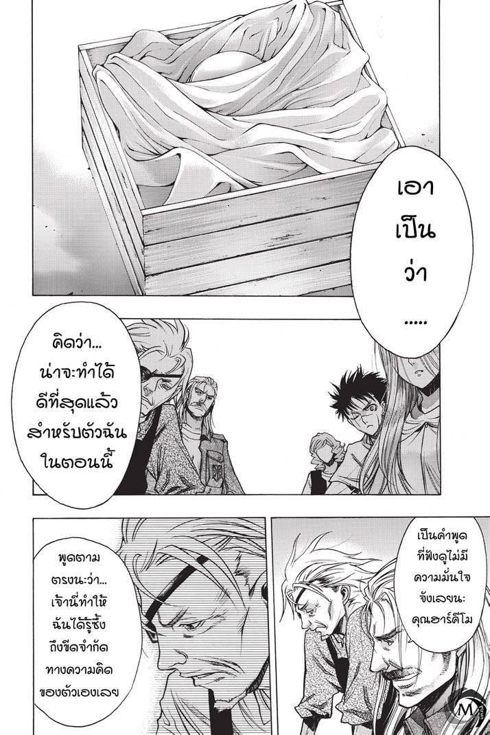 อ่าน Attack on Titan: Before the Fall