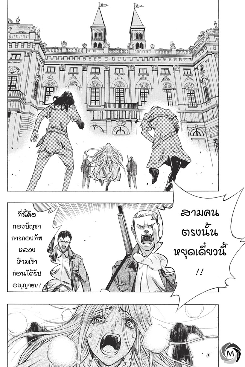 อ่าน Attack on Titan: Before the Fall