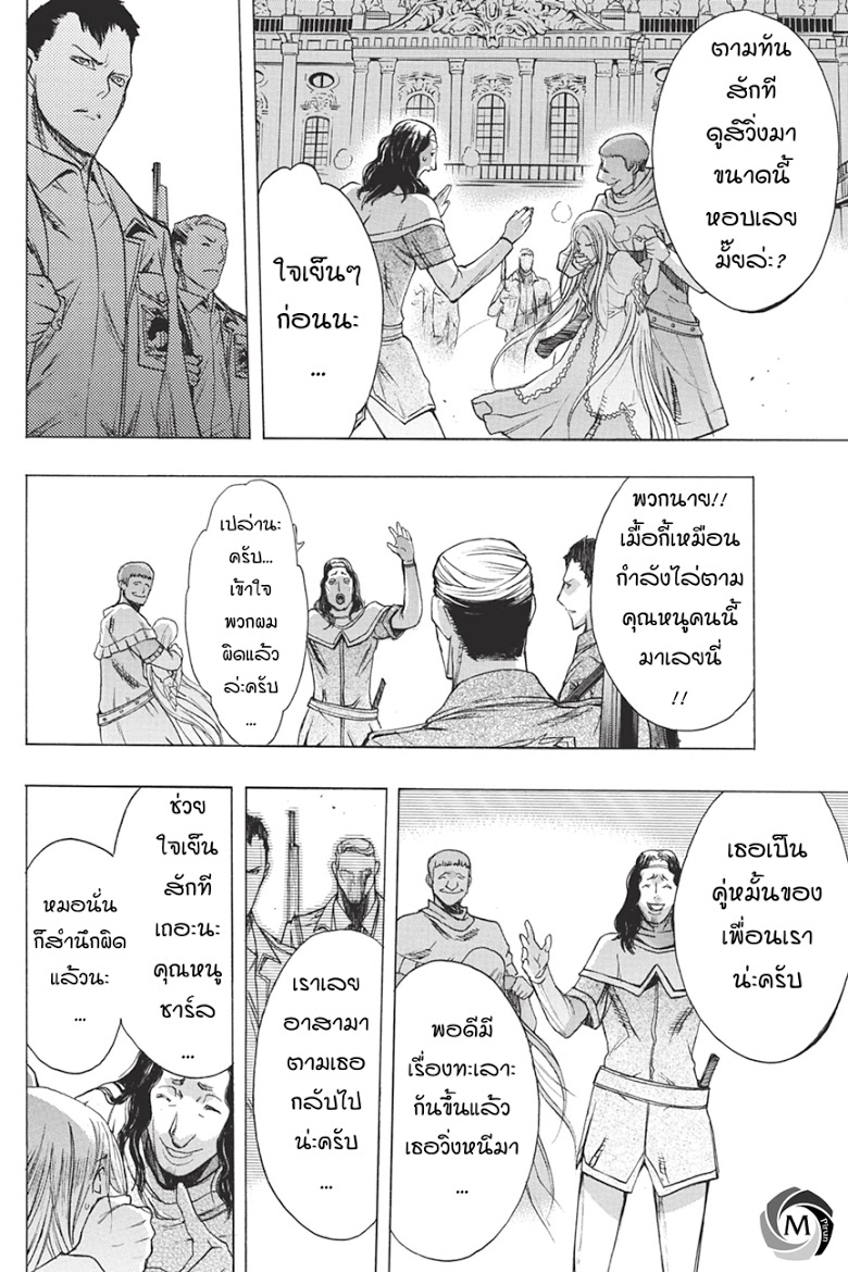 อ่าน Attack on Titan: Before the Fall