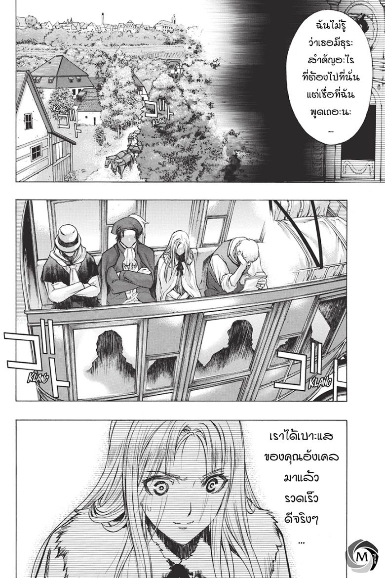 อ่าน Attack on Titan: Before the Fall