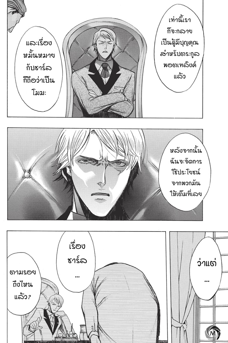 อ่าน Attack on Titan: Before the Fall