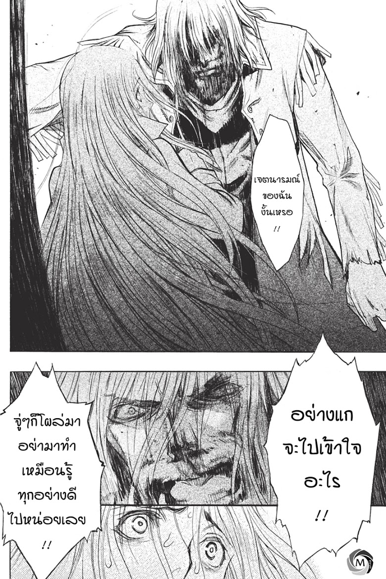 อ่าน Attack on Titan: Before the Fall