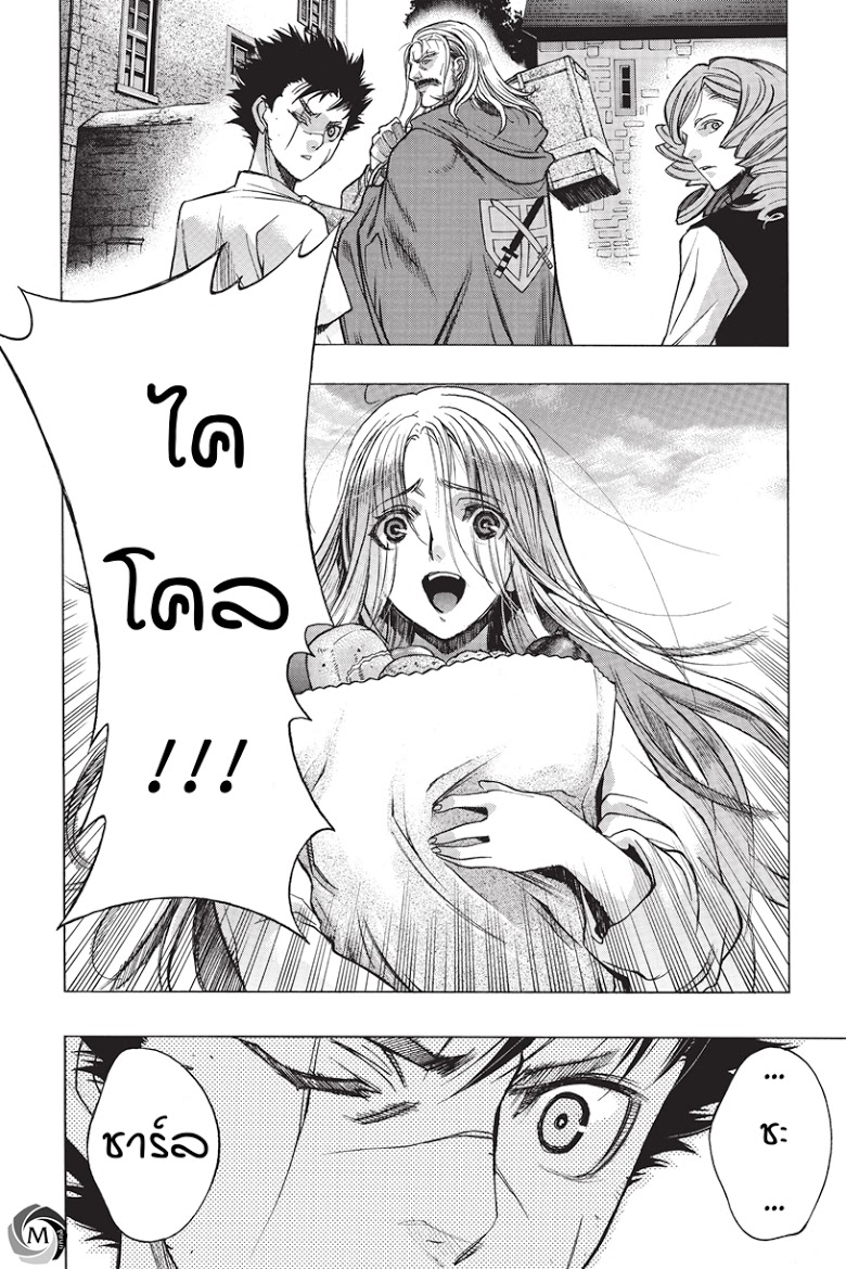 อ่าน Attack on Titan: Before the Fall