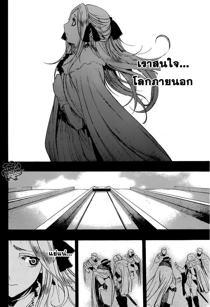 อ่าน Attack on Titan: Before the Fall