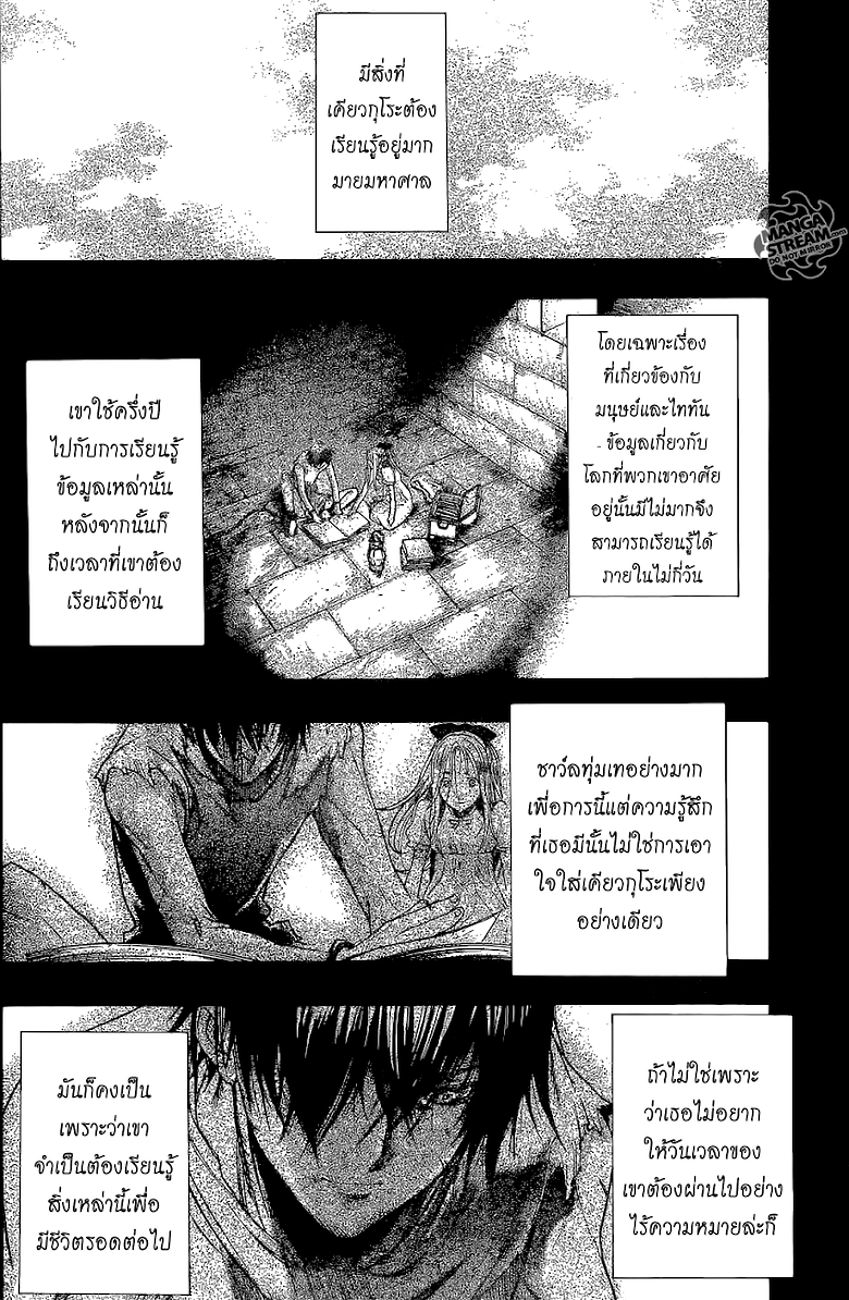 อ่าน Attack on Titan: Before the Fall