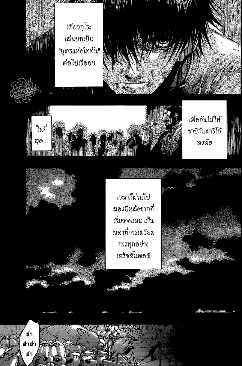 อ่าน Attack on Titan: Before the Fall