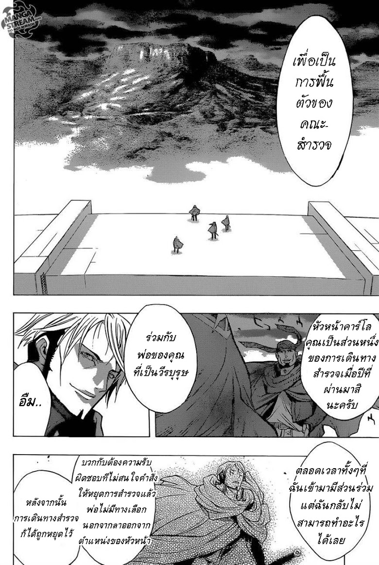 อ่าน Attack on Titan: Before the Fall