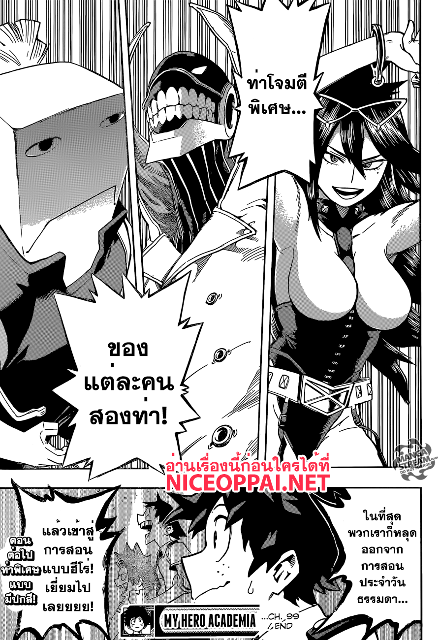 อ่าน Boku no Hero Academia