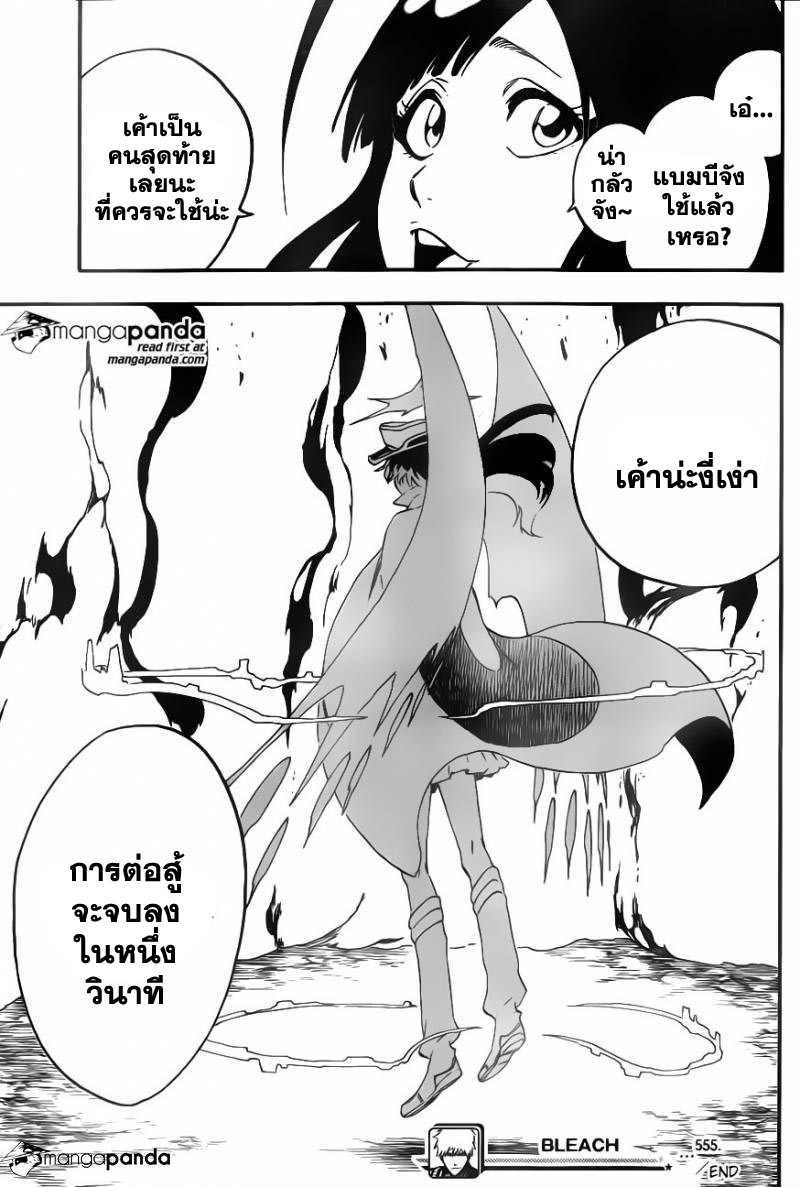 อ่าน บลีช