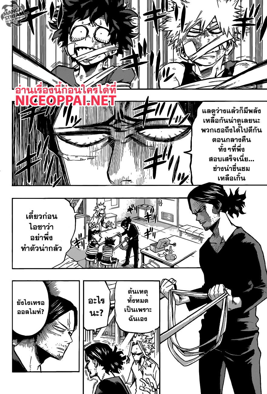 อ่าน Boku no Hero Academia