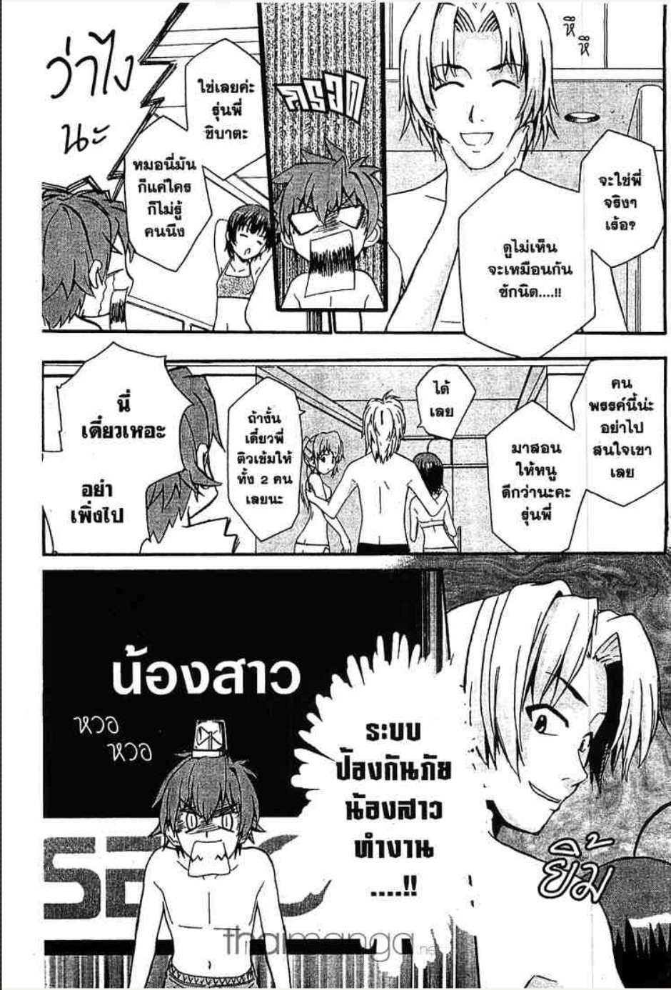 อายุ มายุ